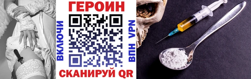 ГЕРОИН Heroin Черемхово