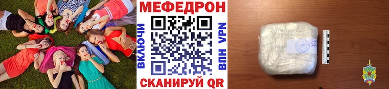 МЕФ мяу мяу  Черемхово 